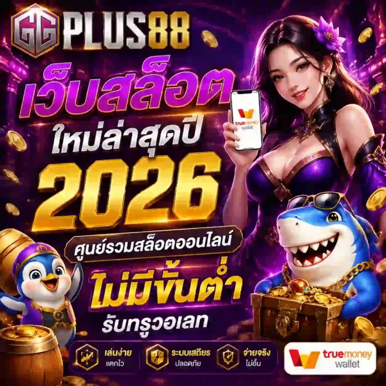 ggplus88